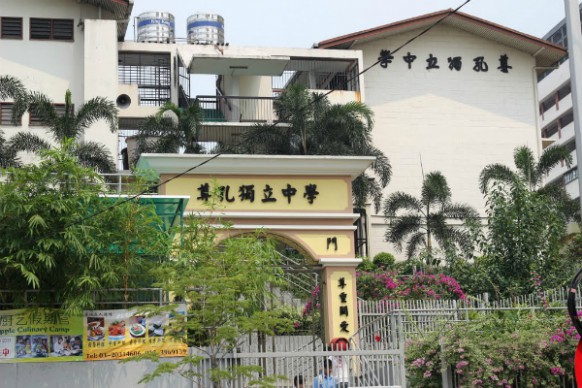 Chinese Private Schools in Kuala Lumpur